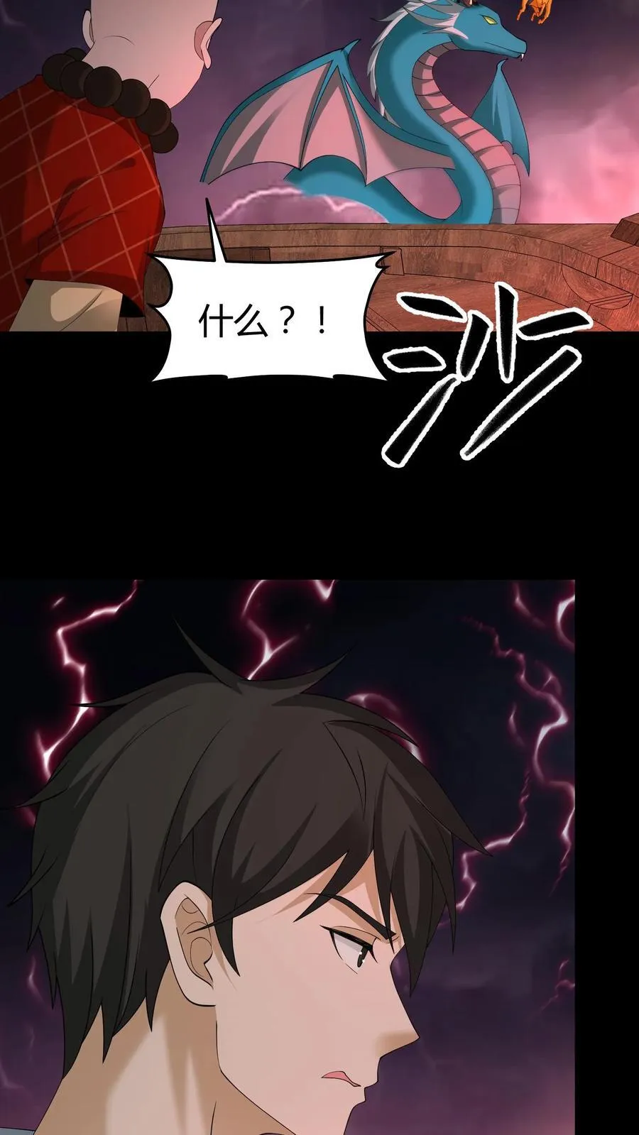 第643话 天降神兵31