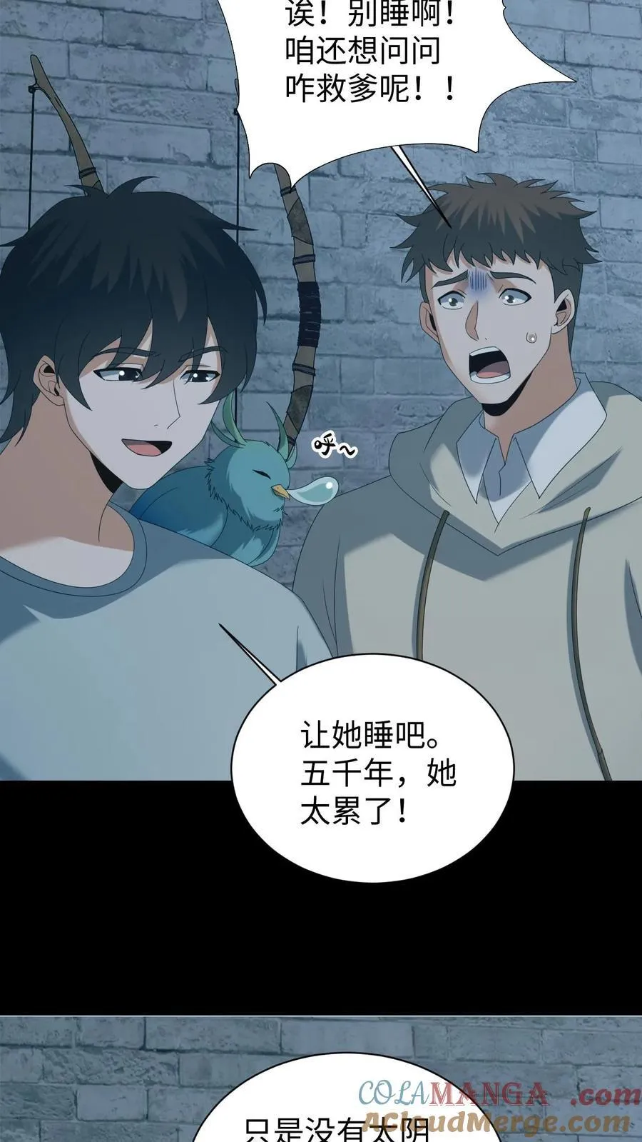 第623话 新的一天8