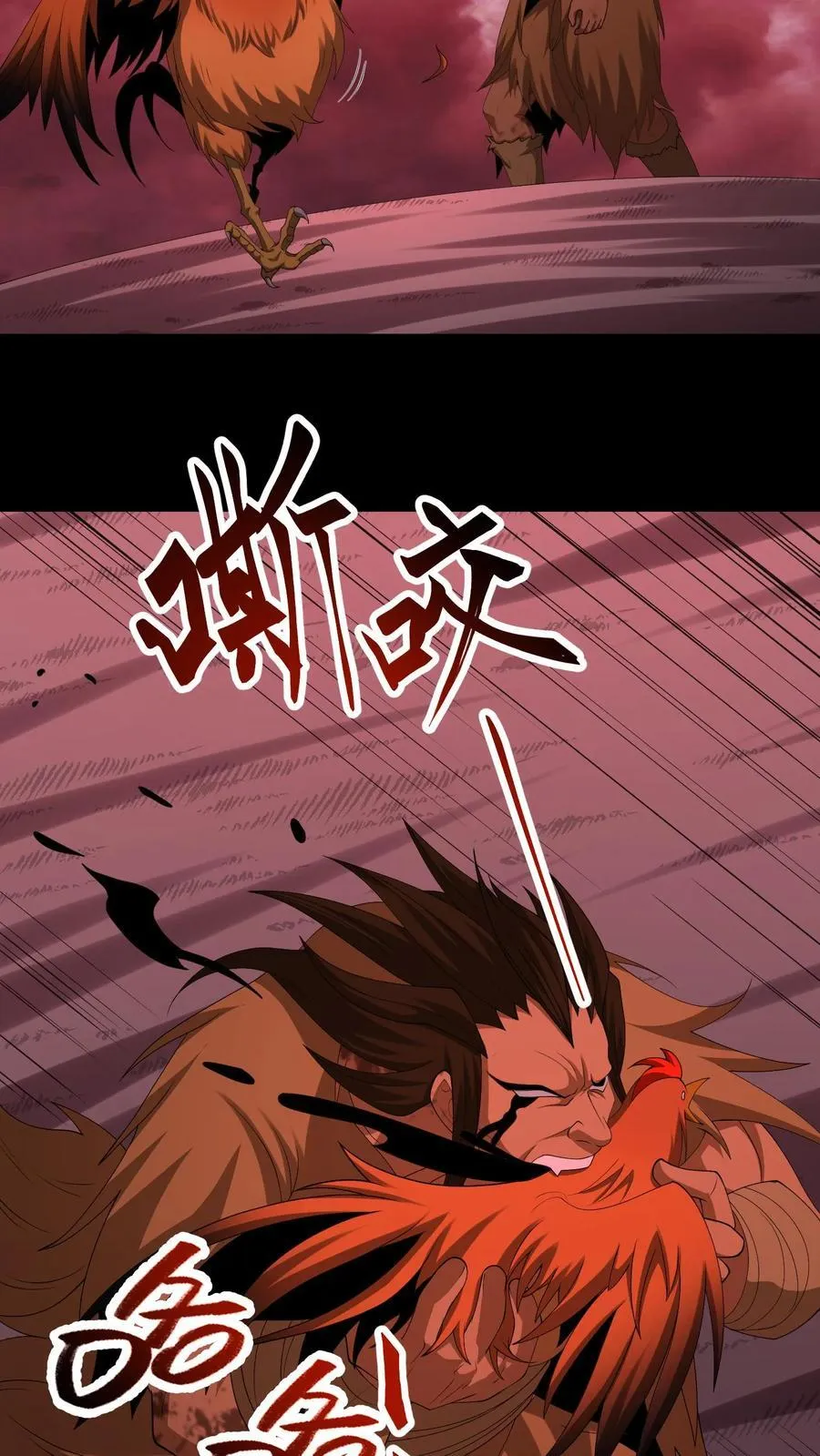 第621话 一羽之血5