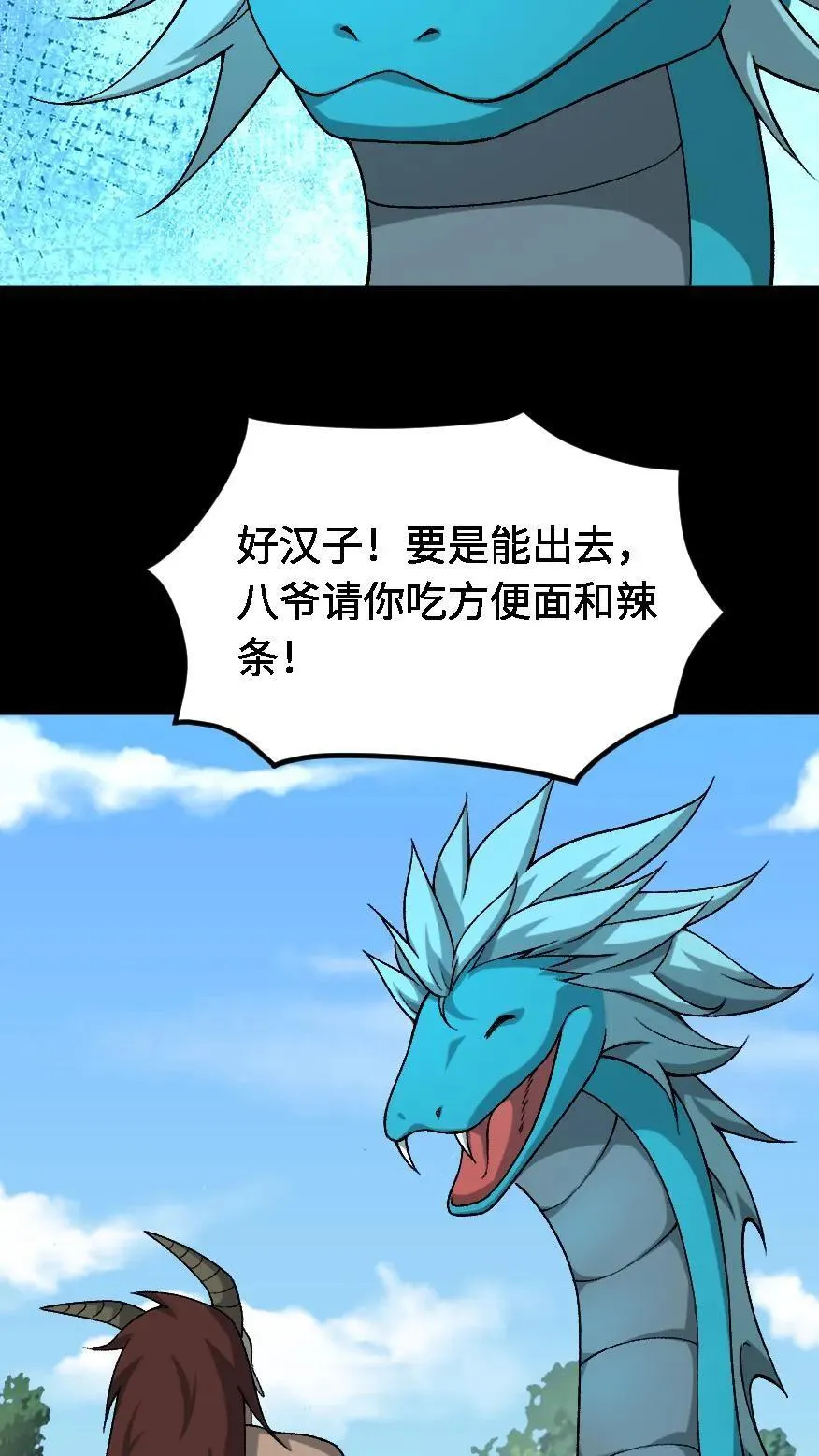 第648话 弑神17
