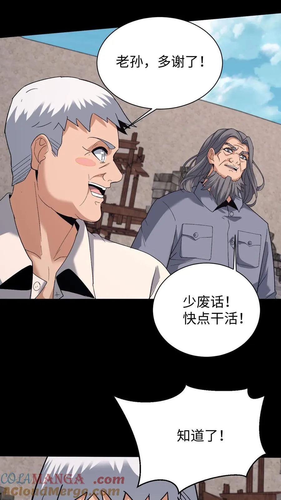 第632话 吉路在西24