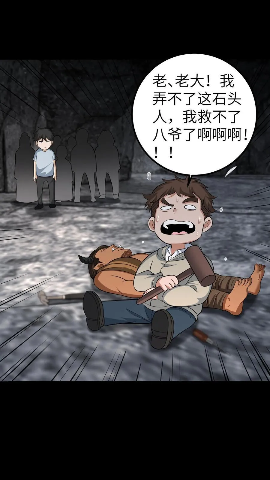 第656话 露一手33