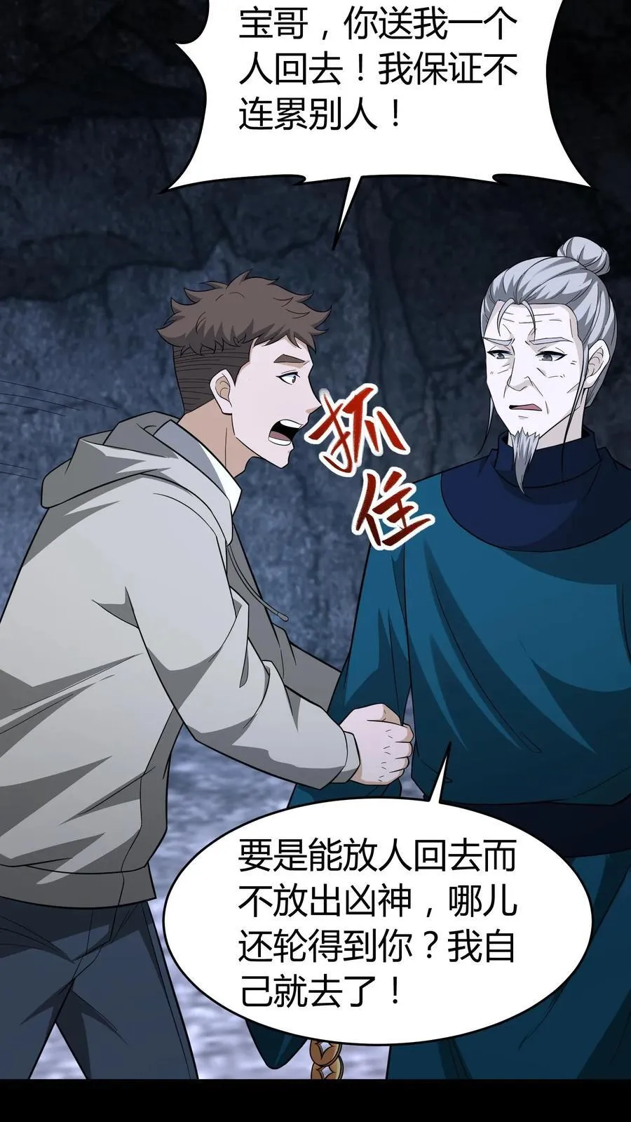 第655话 墨改秘术11