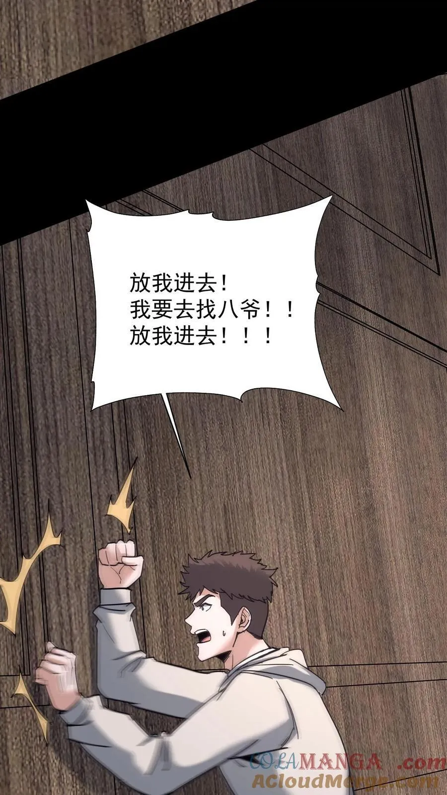 第654话 救兵30