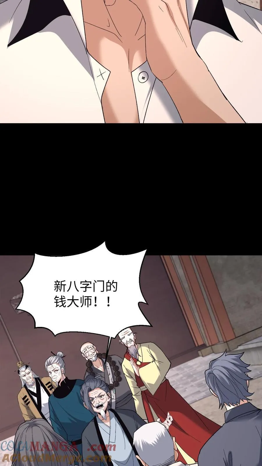 第632话 吉路在西10