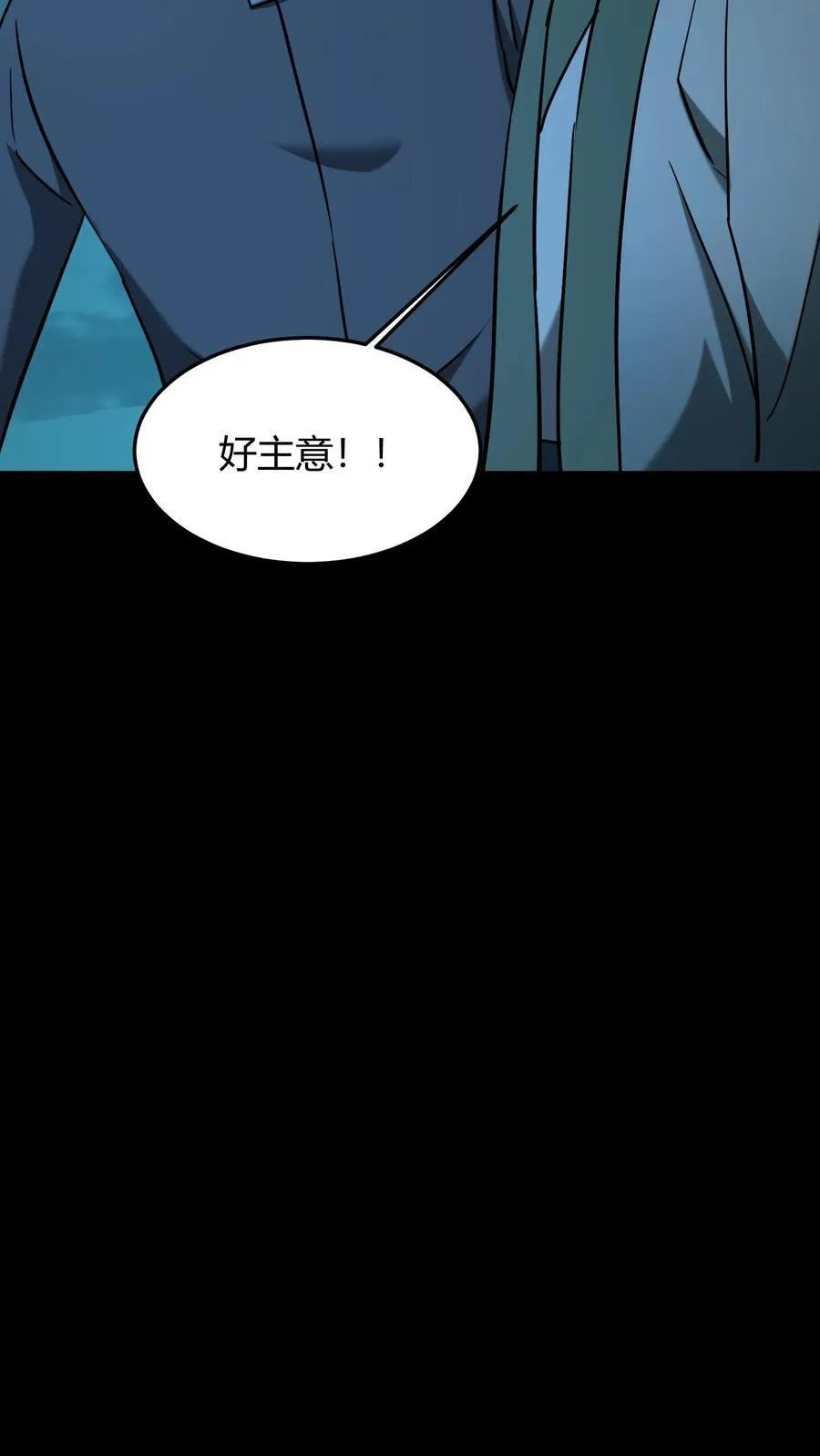 第616话 公与私29