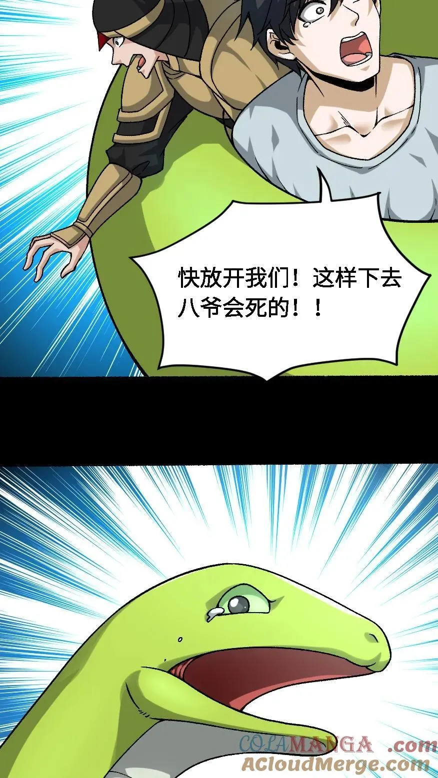 第649话 开门16