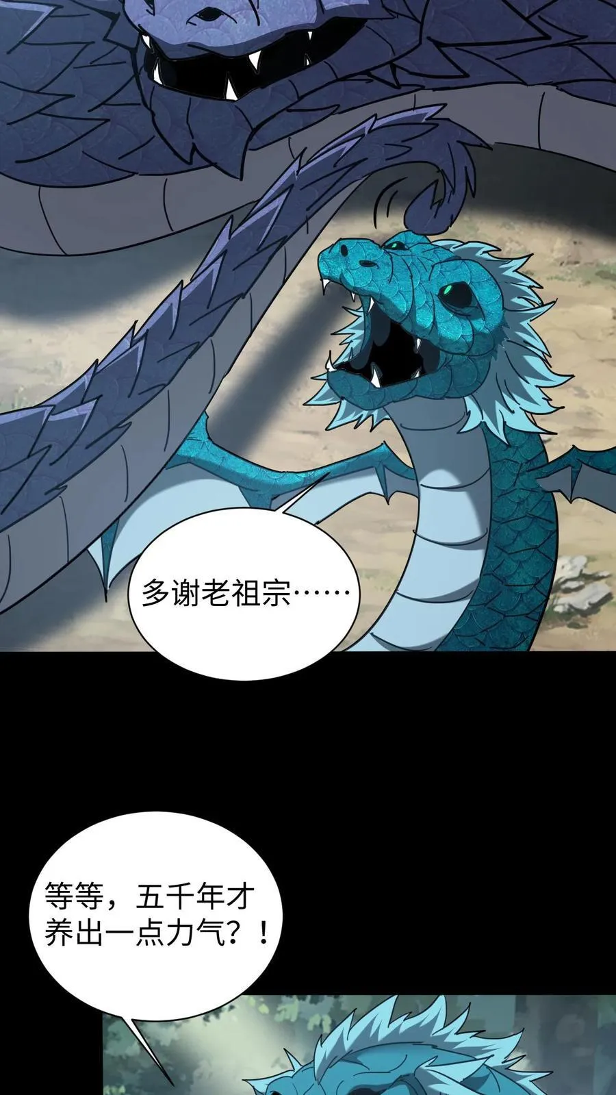 第653话 一击之力33