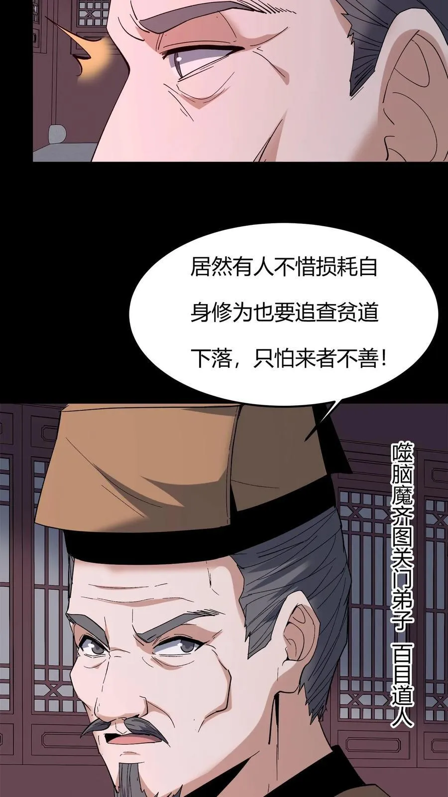 第615话 报仇13