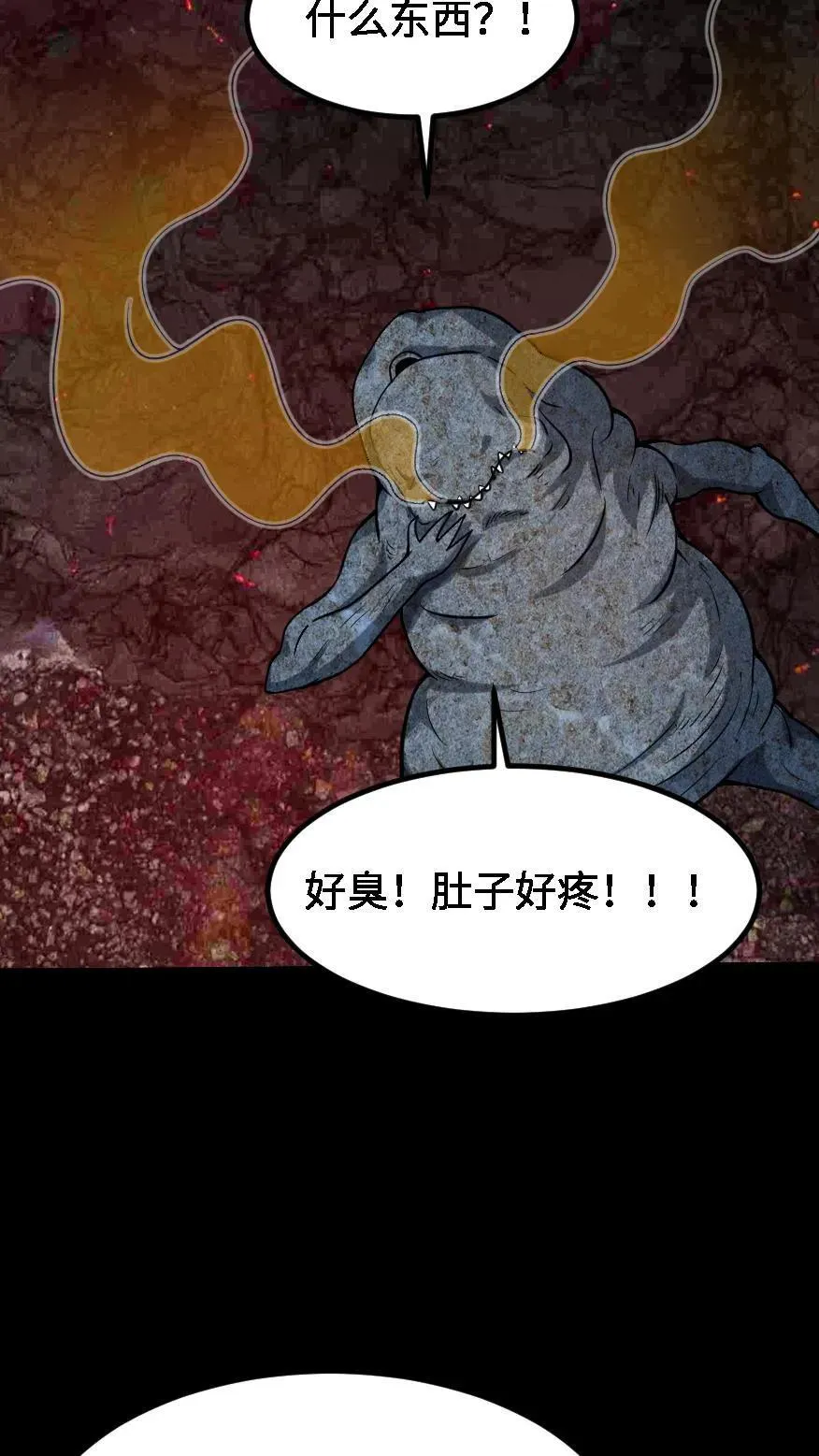 第637话 邪神死来25
