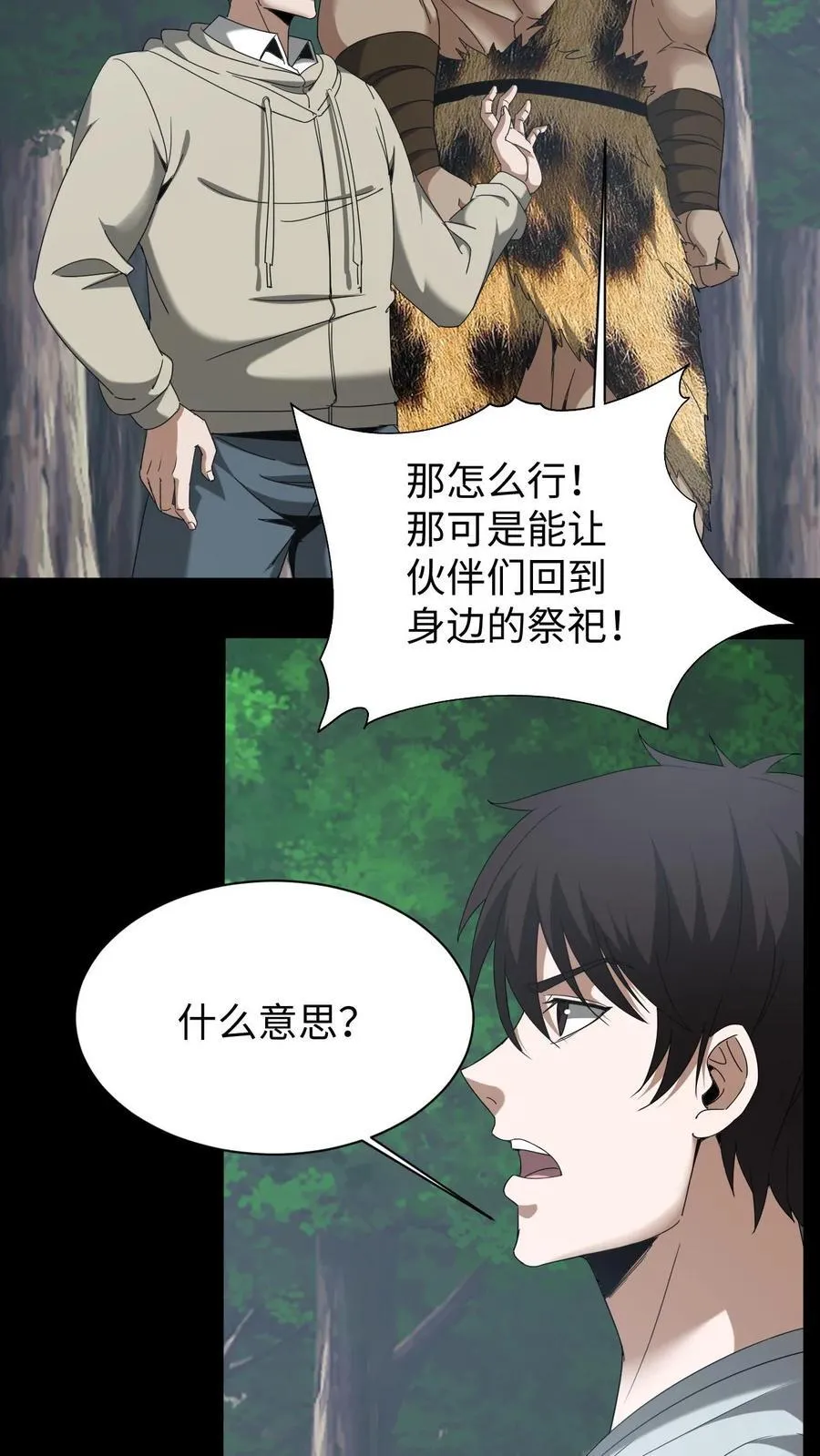 第613话 失落之夜13