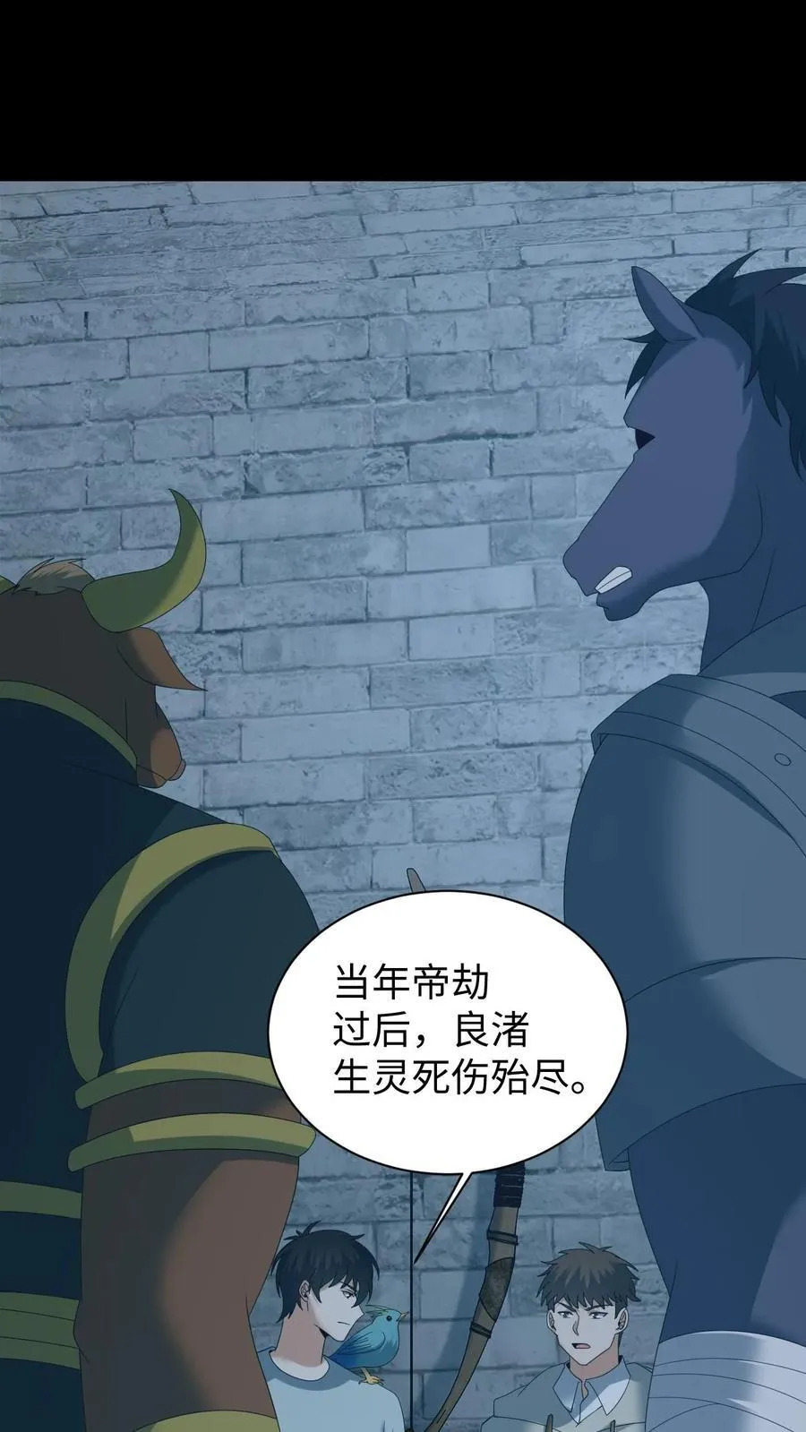 第623话 新的一天1