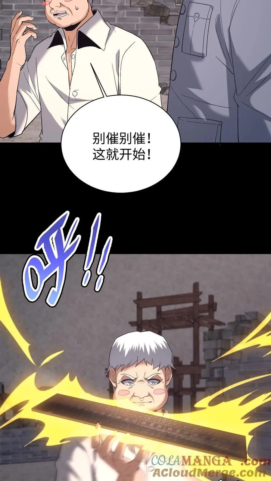 第632话 吉路在西12