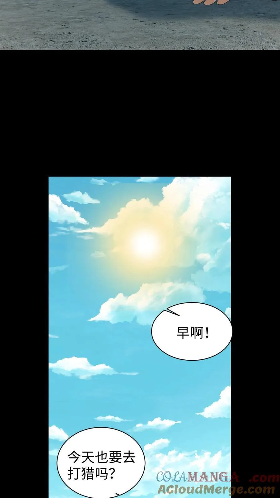 第623话 新的一天28