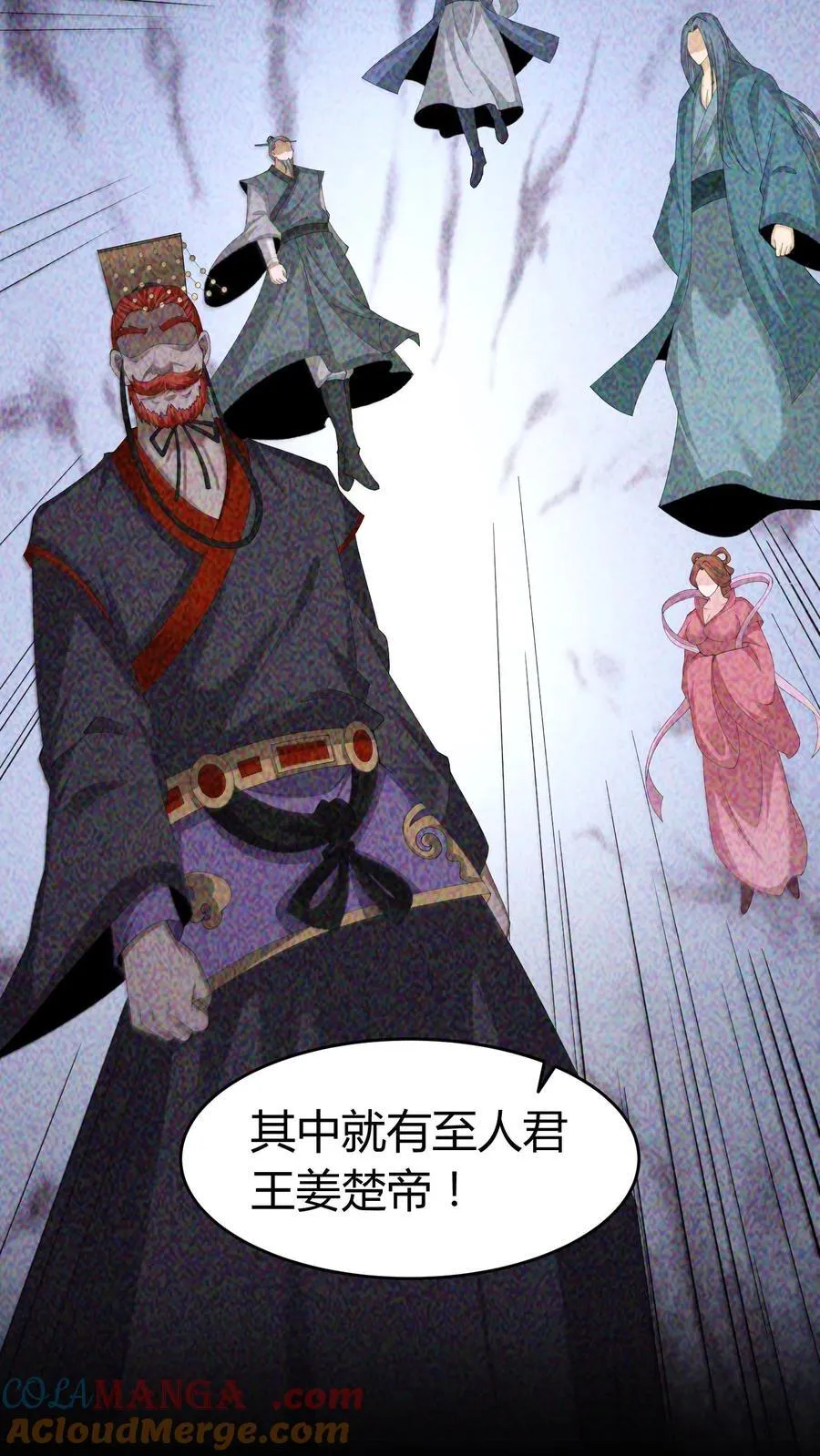 第635话 姜楚帝的神通26