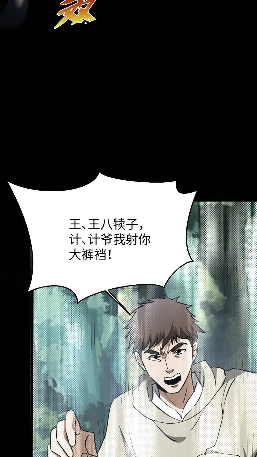 第640话 傲骨19