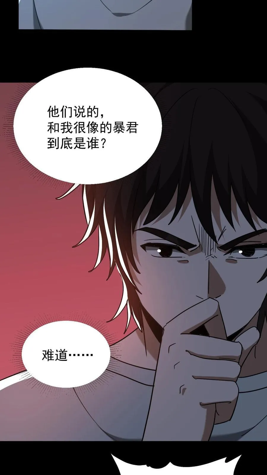 第624话 琼神苏醒29