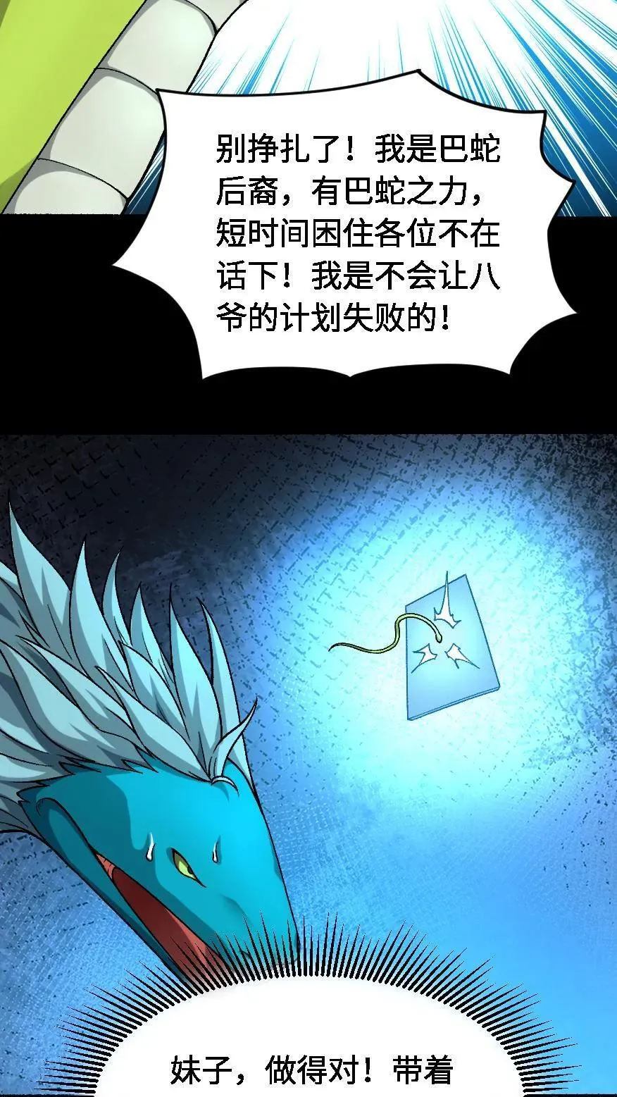 第649话 开门17