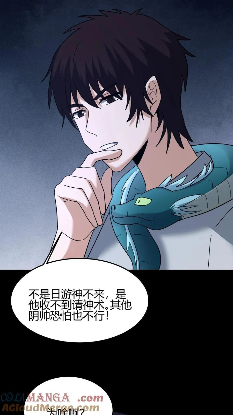 第629话 死战10