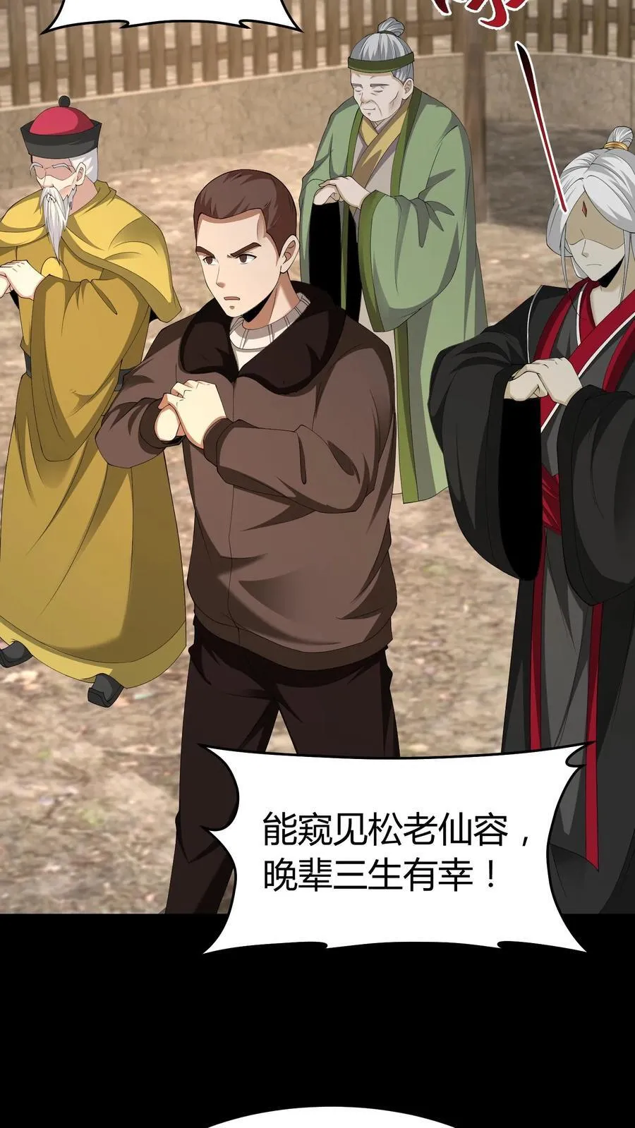 第643话 天降神兵3