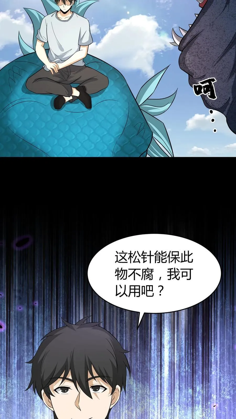 第634话 谈判3