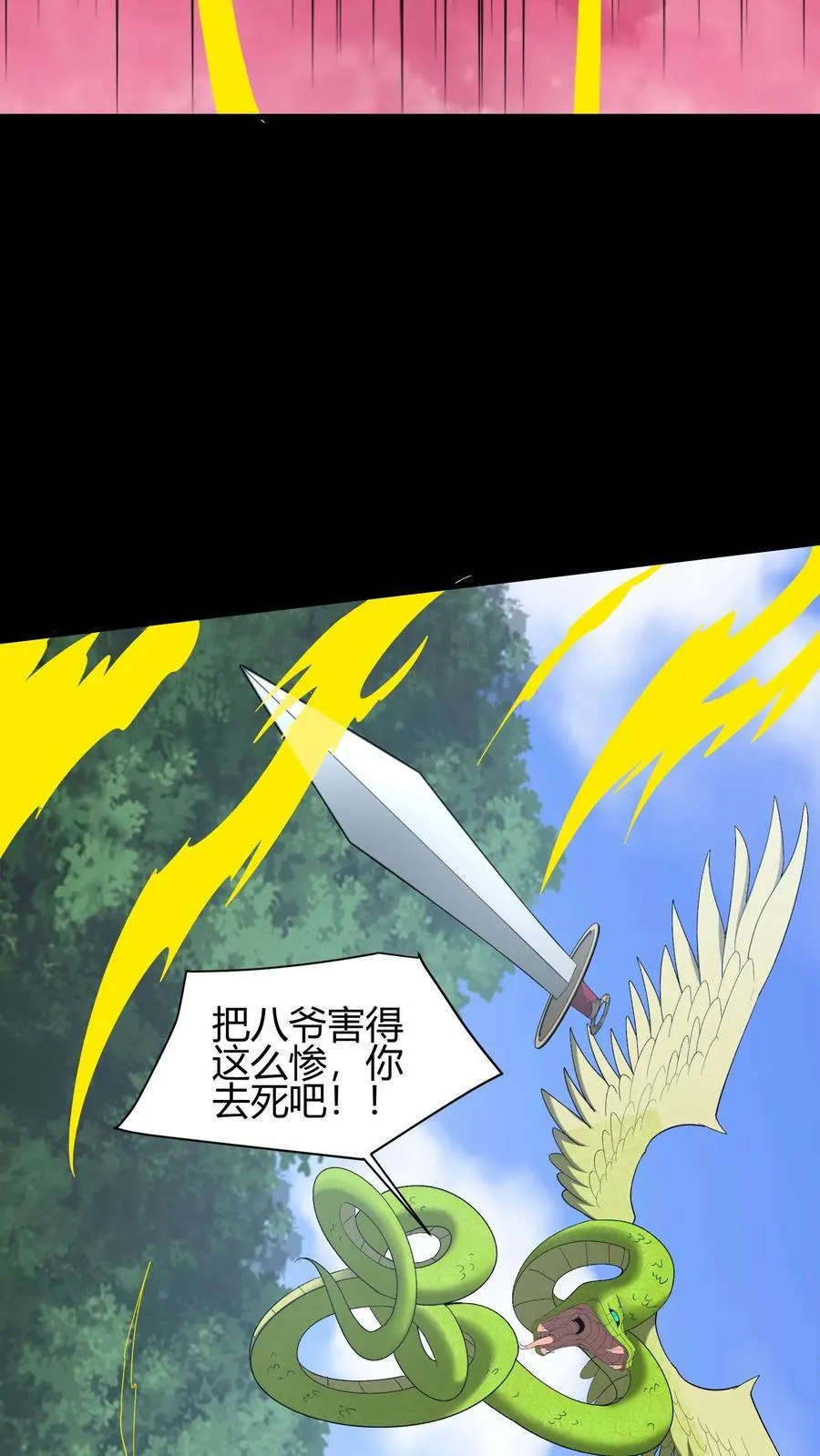 第650话 为夫报仇19