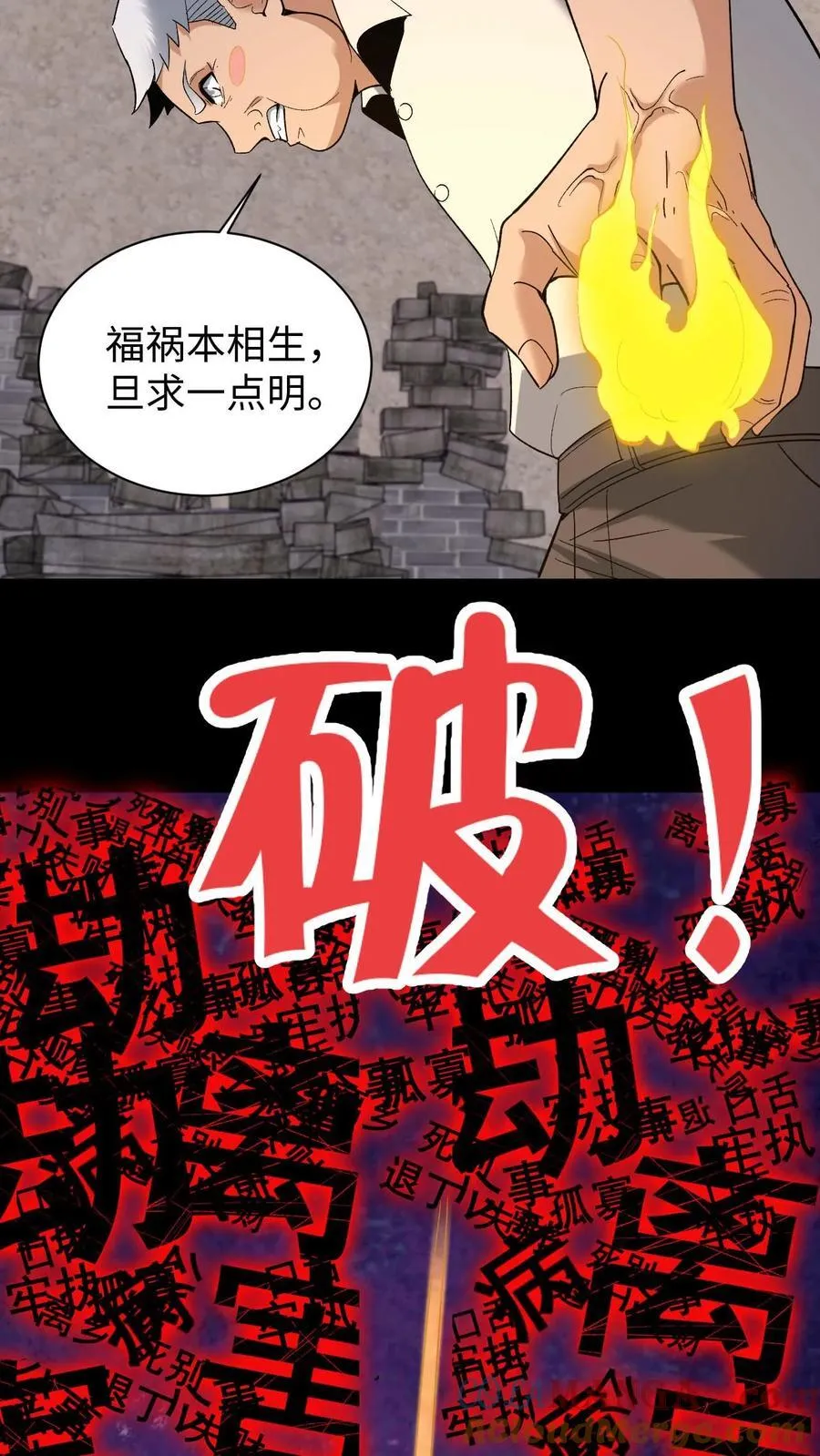 第632话 吉路在西26