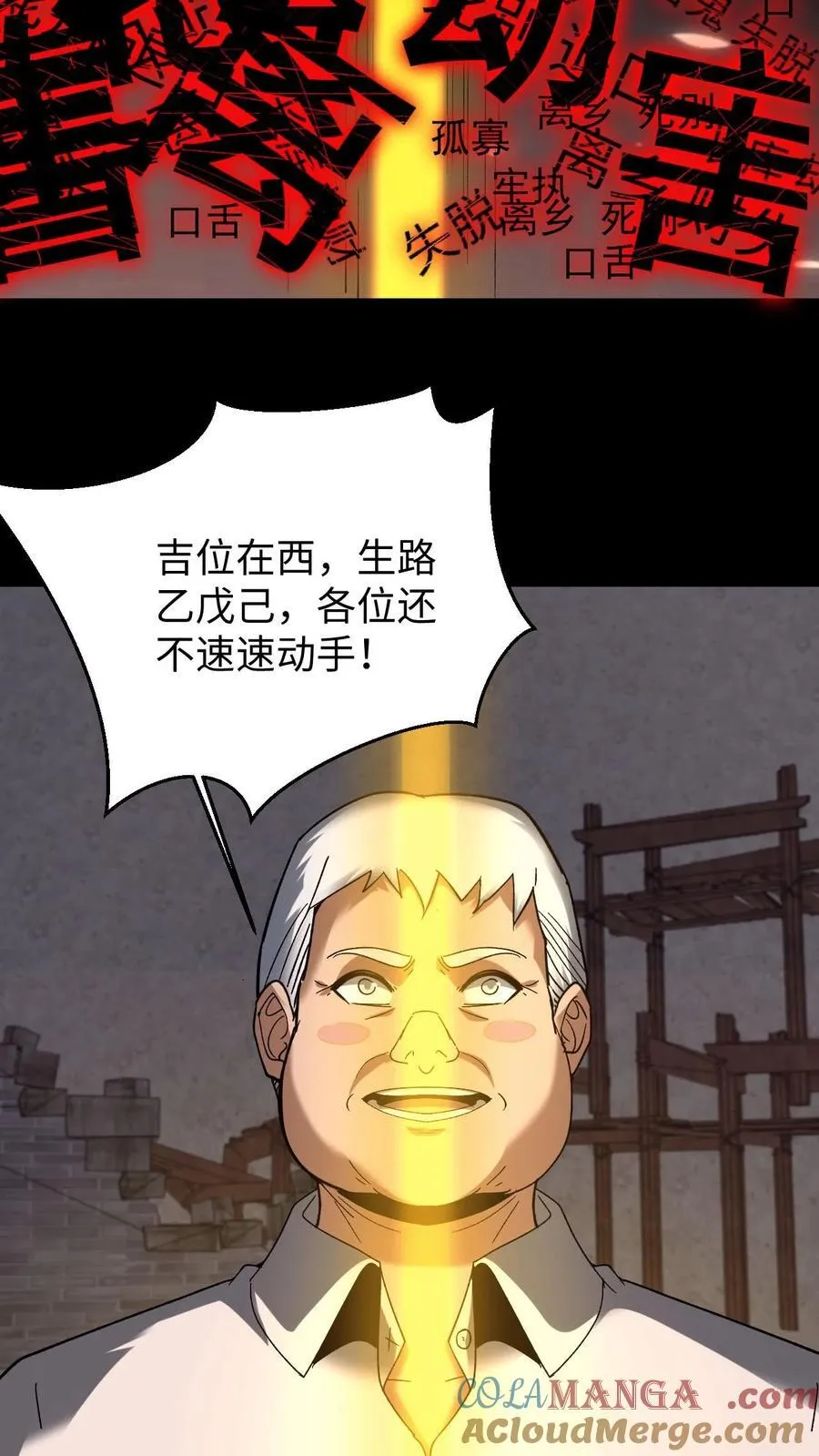 第632话 吉路在西28