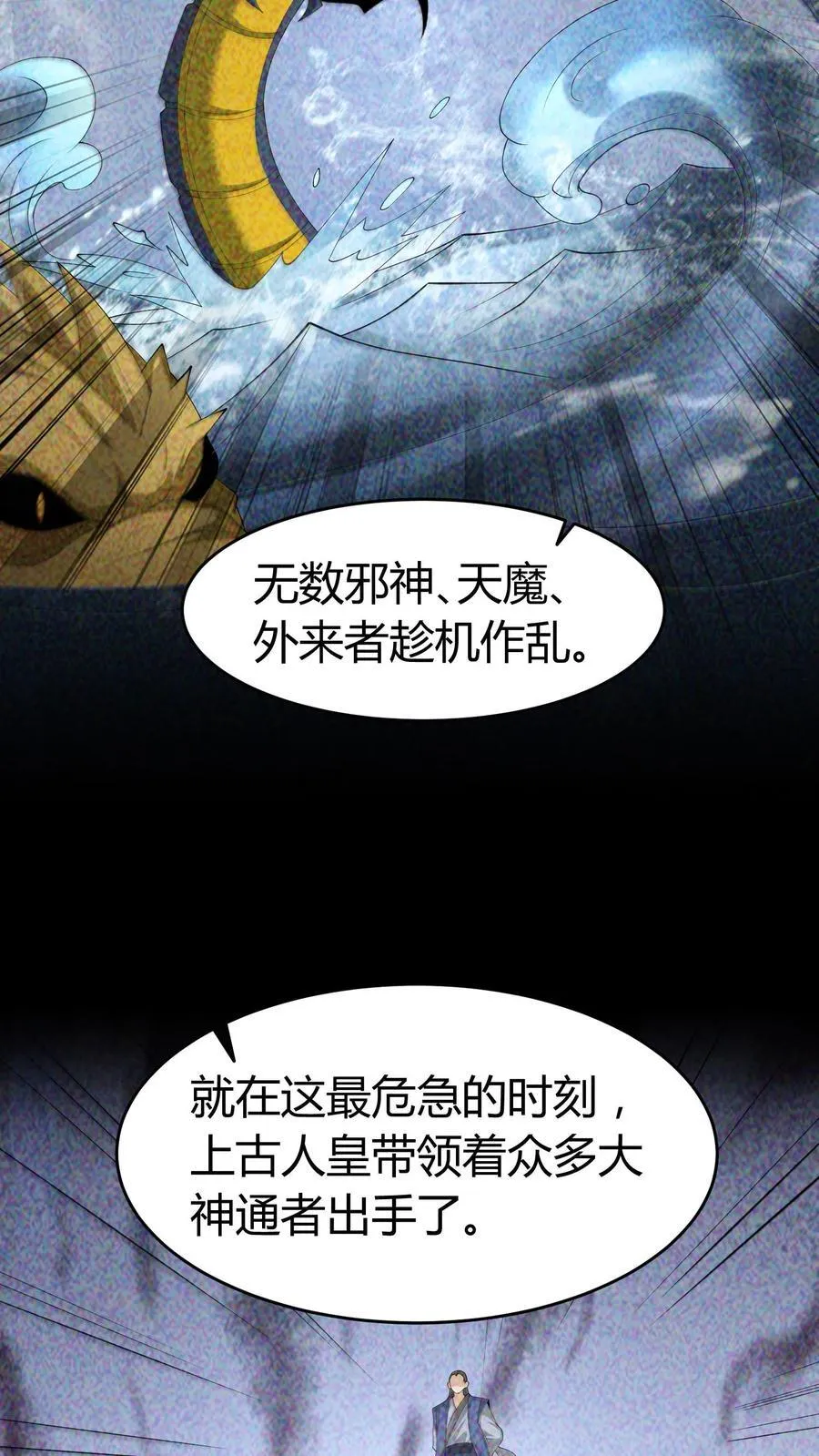 第635话 姜楚帝的神通25