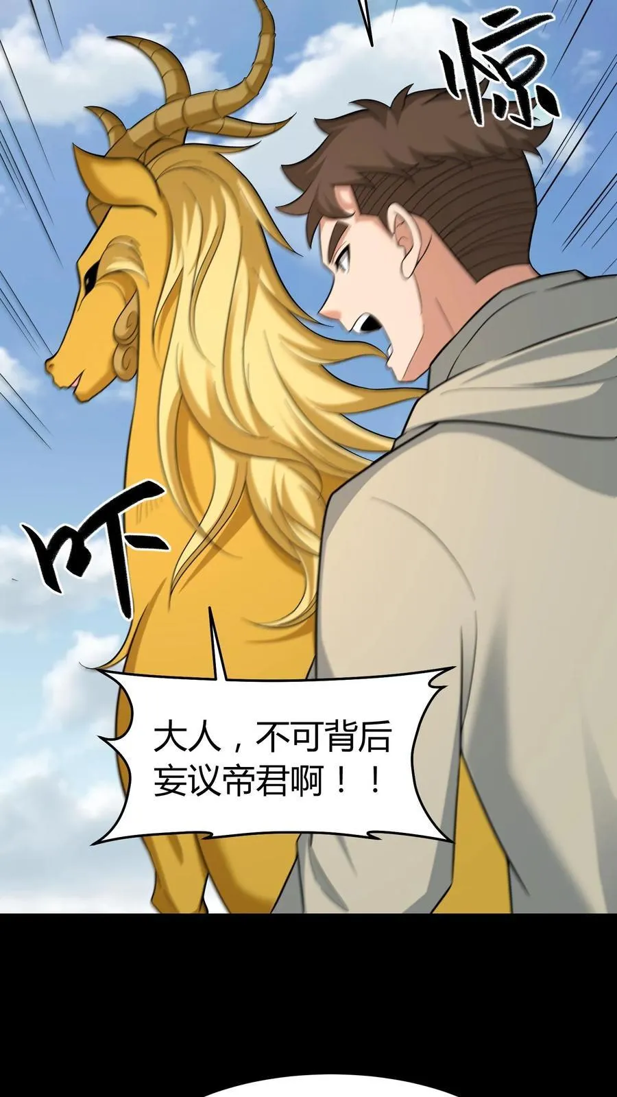 第635话 姜楚帝的神通33