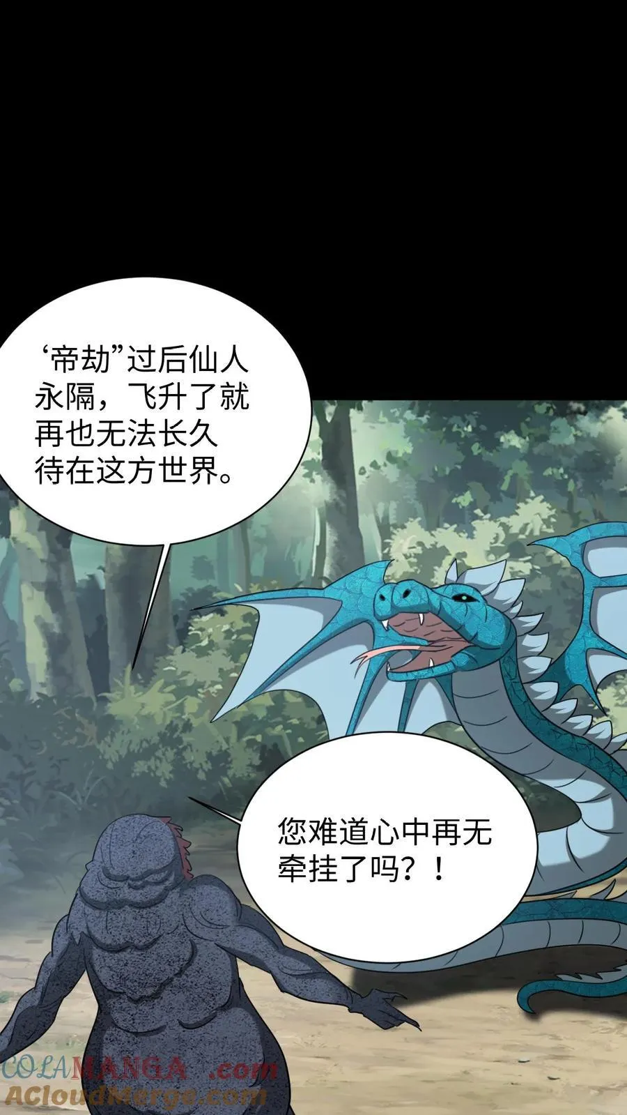 第647话 有情君王16