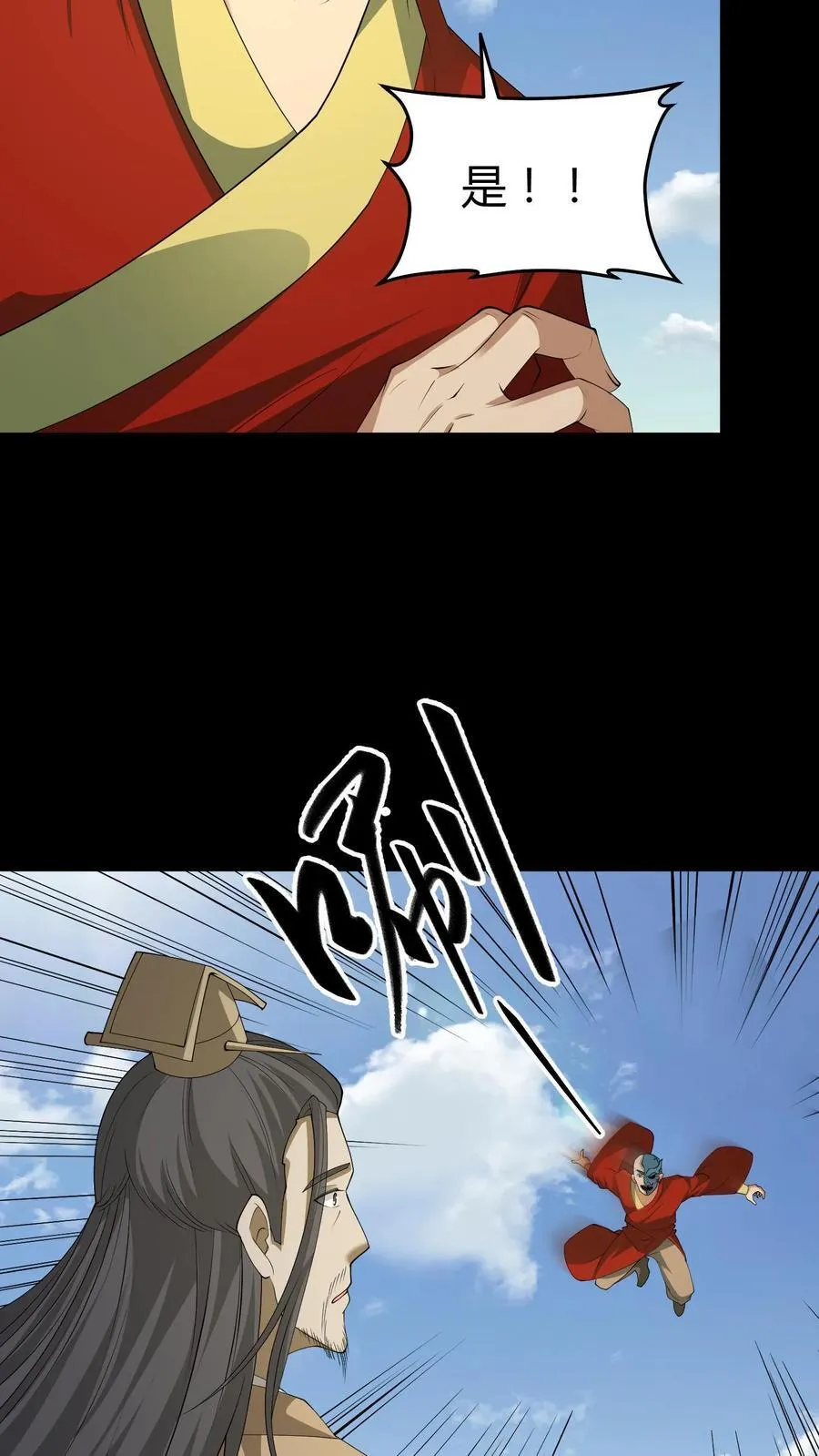 第644话 八爷的贞操21