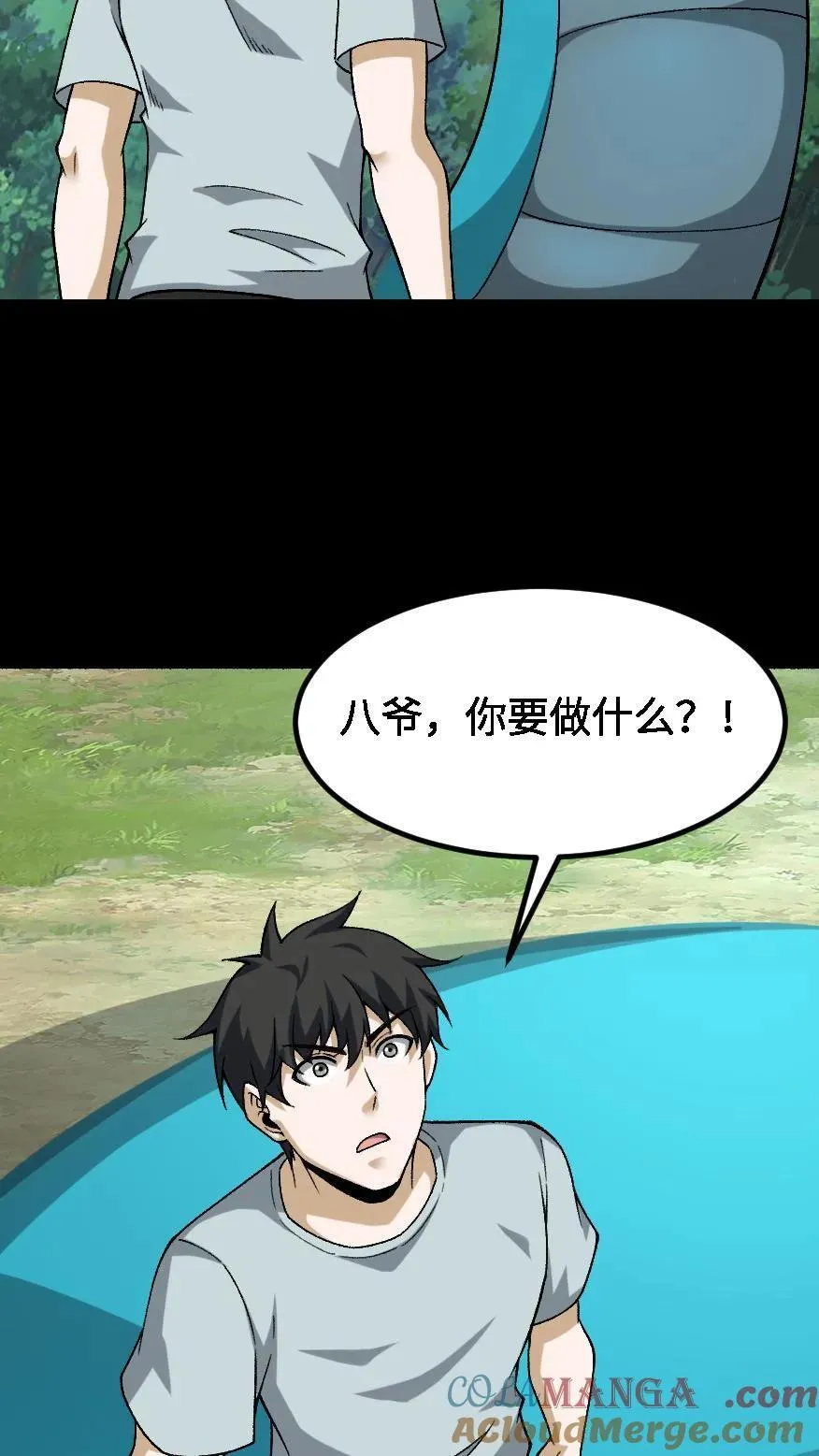 第648话 弑神20