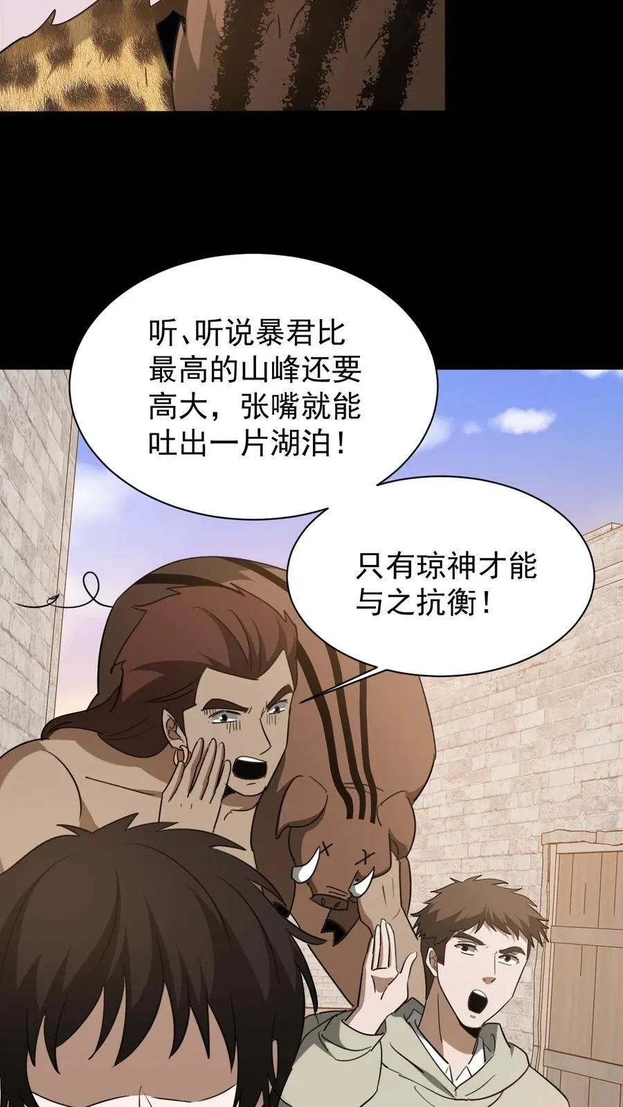 第624话 琼神苏醒27