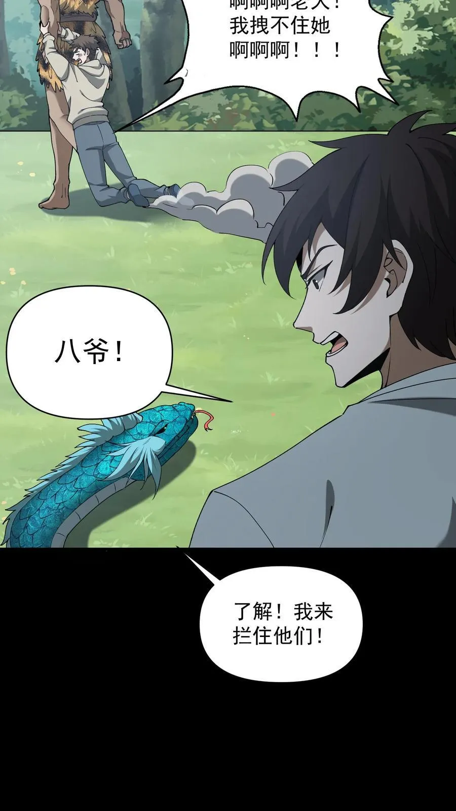 第627话 祭品32