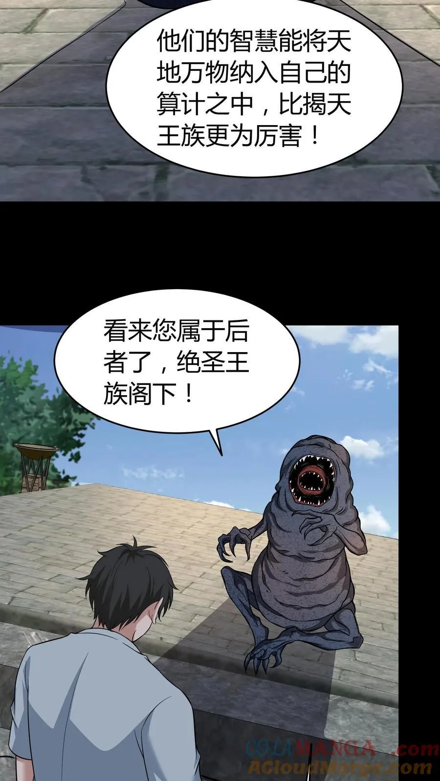 第634话 谈判10