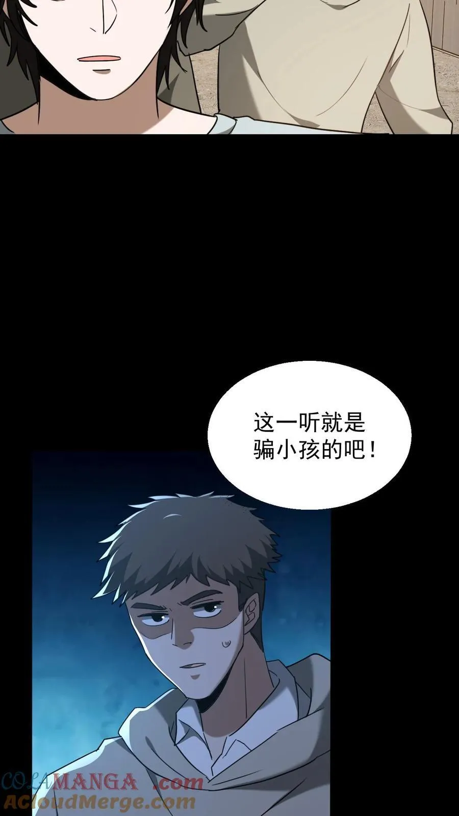 第624话 琼神苏醒28