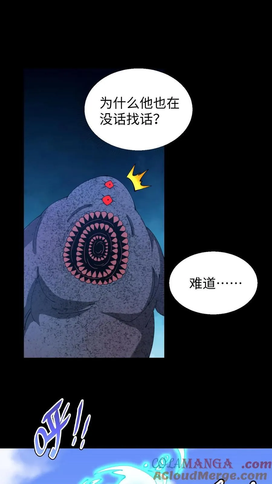 第645话 合二为一14