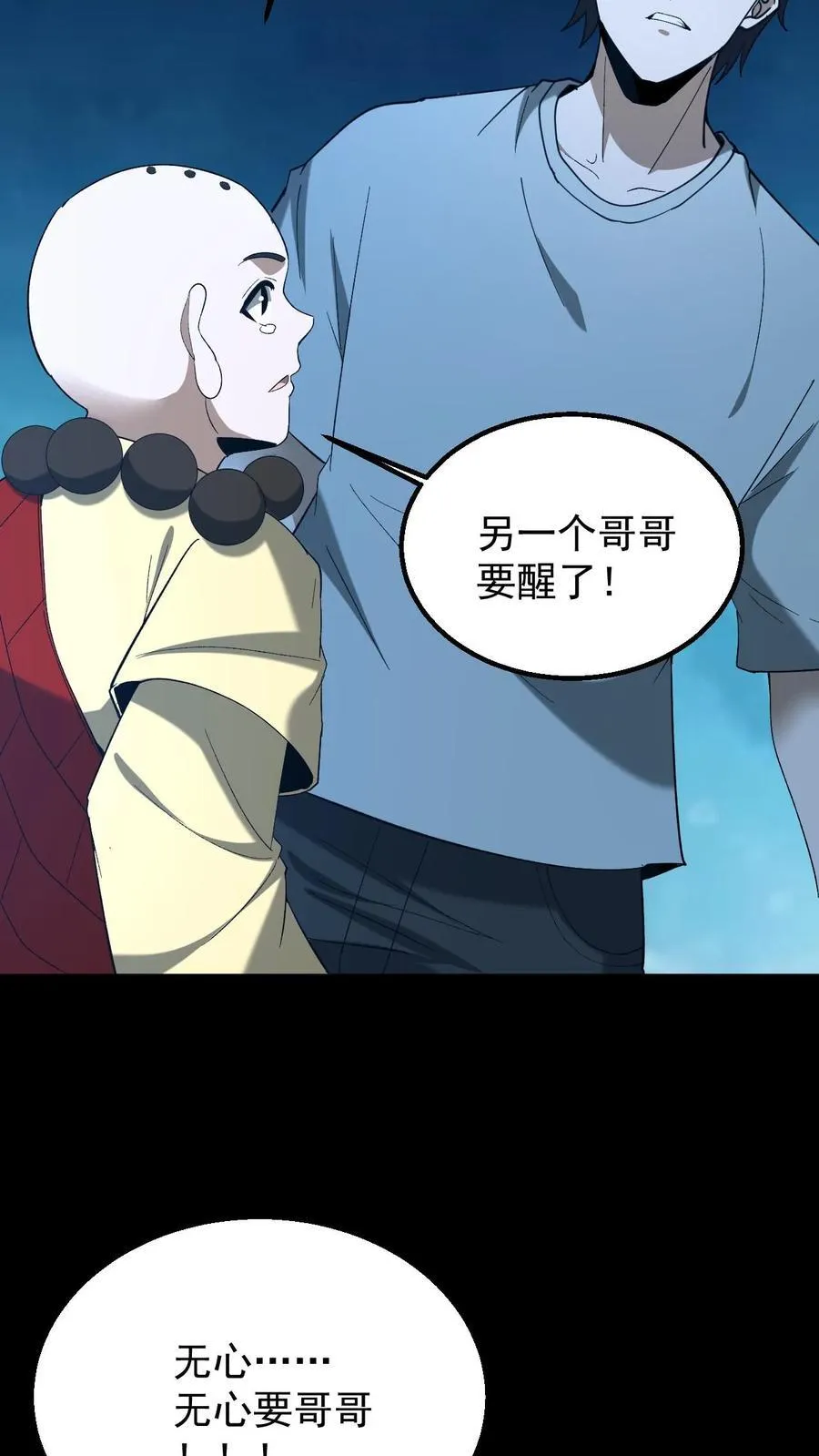 第646话 王三的决意15