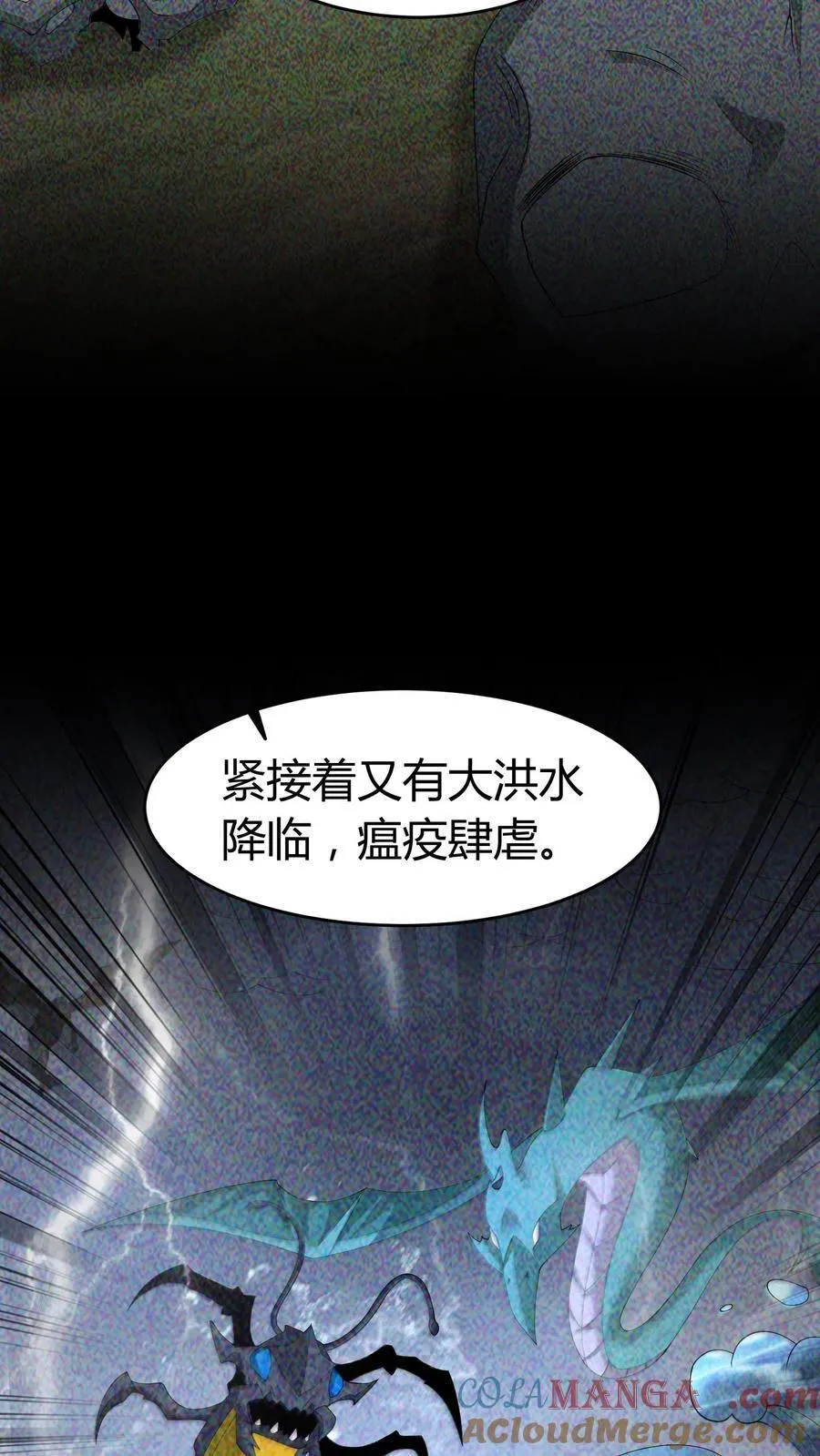 第635话 姜楚帝的神通24