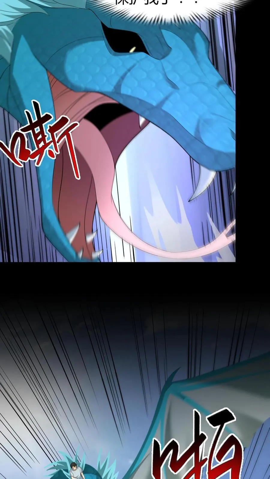 第644话 八爷的贞操33