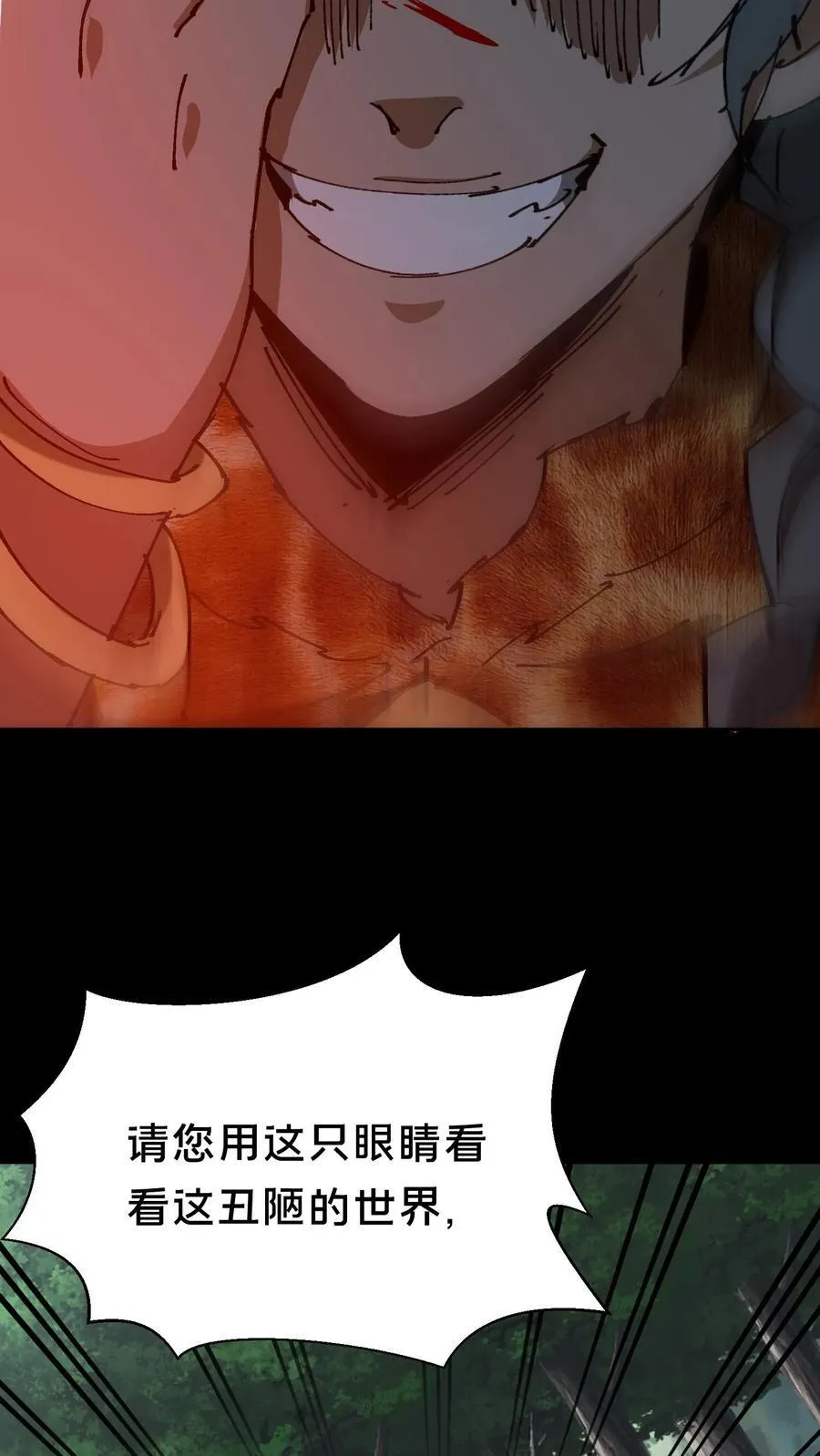 第628话 琼神亮相19