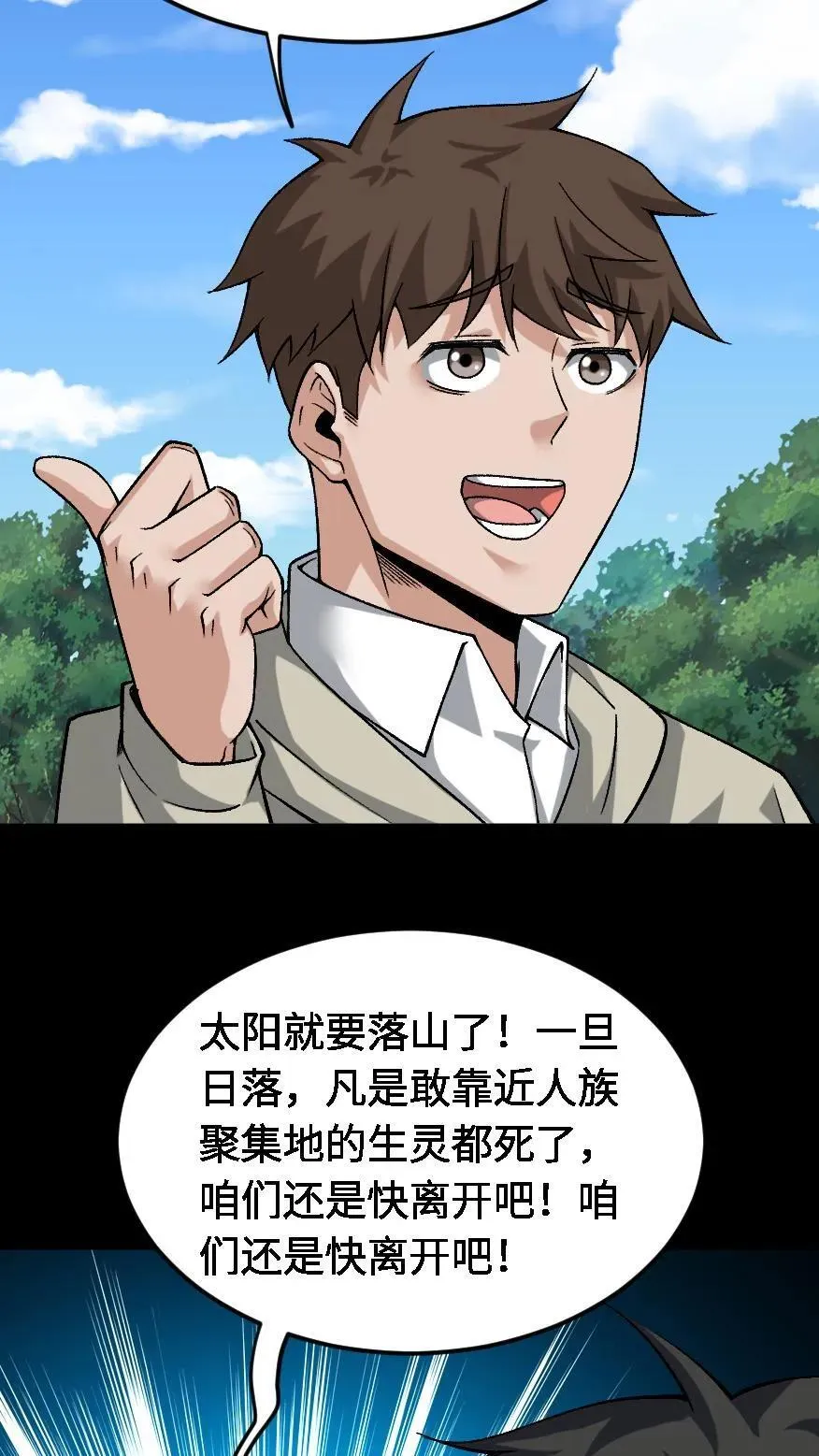 第619话 三才倒尸的暴走7