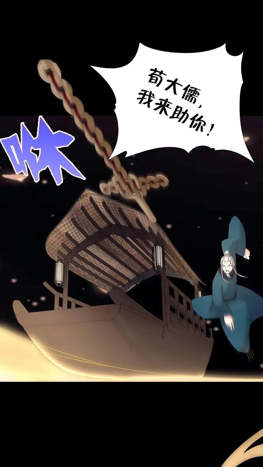 第633话 解除诅咒5