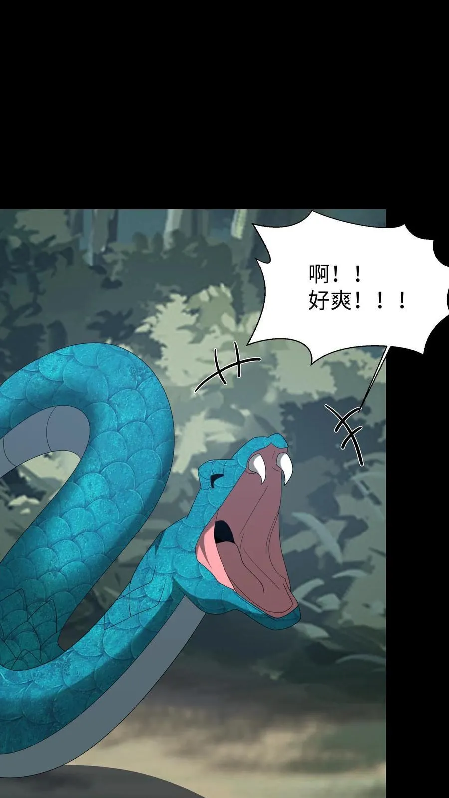 第652话 蛇中共主13
