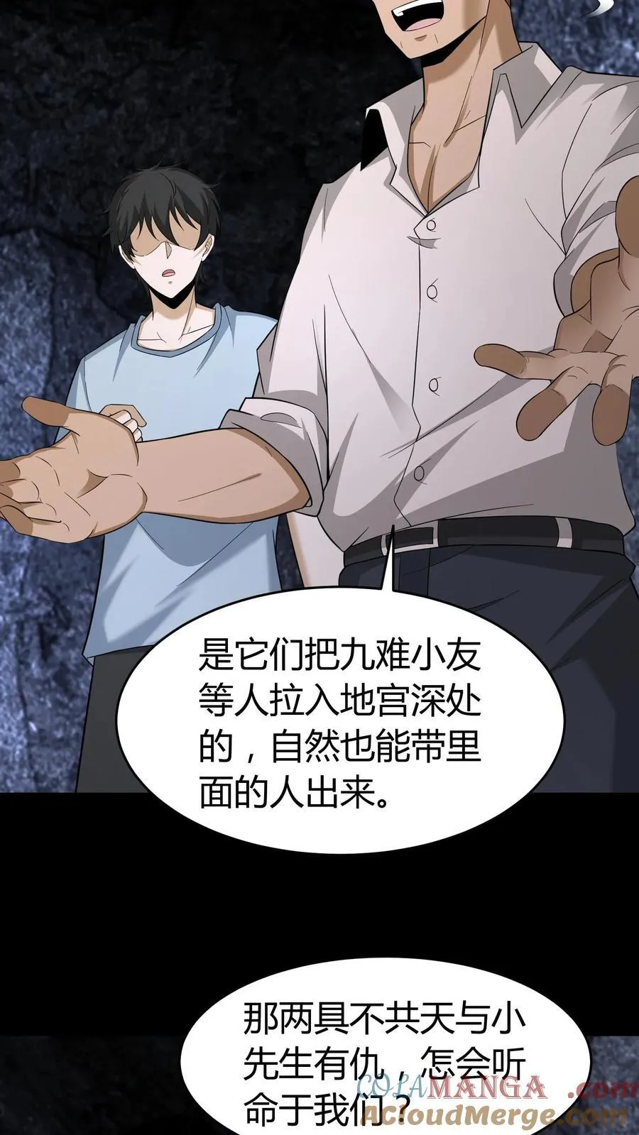 第655话 墨改秘术24