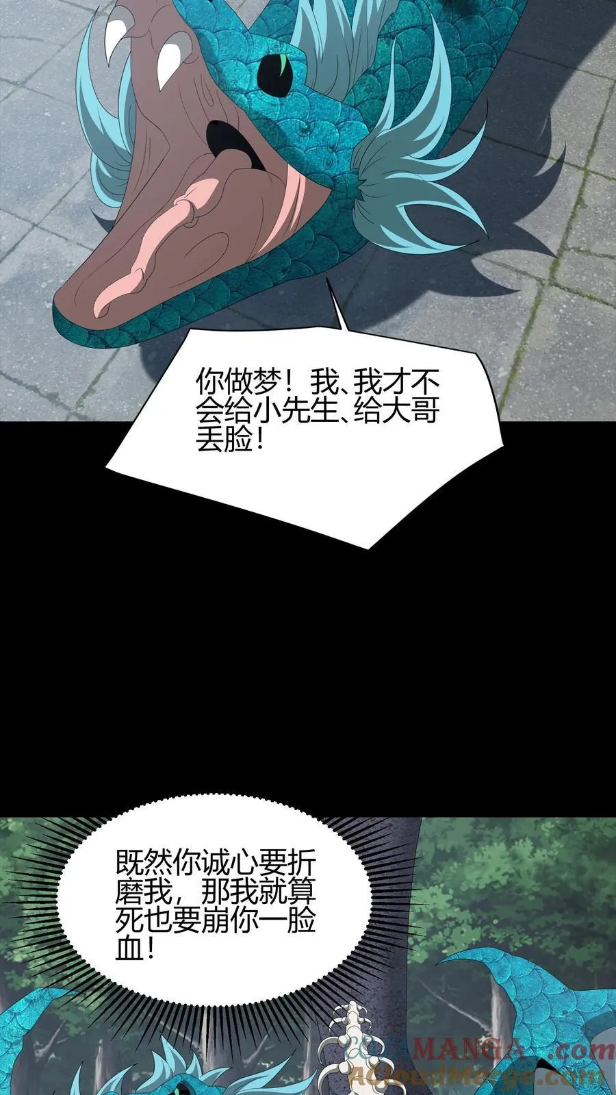 第651话 但求速死14