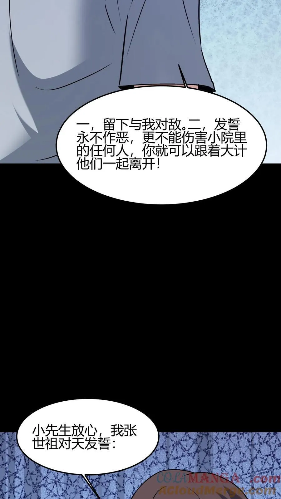 第629话 死战24