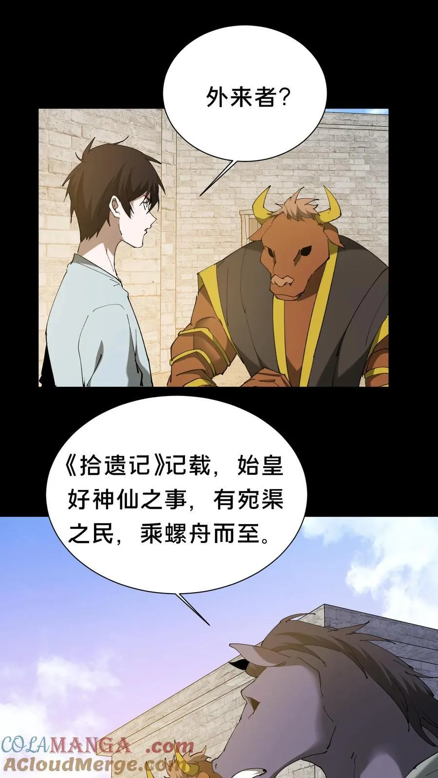 第625话 君临天下诀8