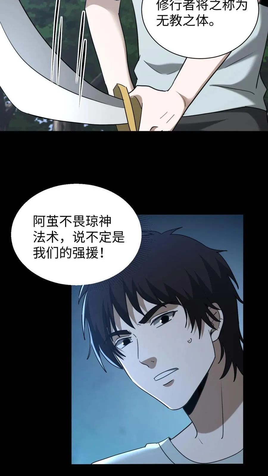 第640话 傲骨5